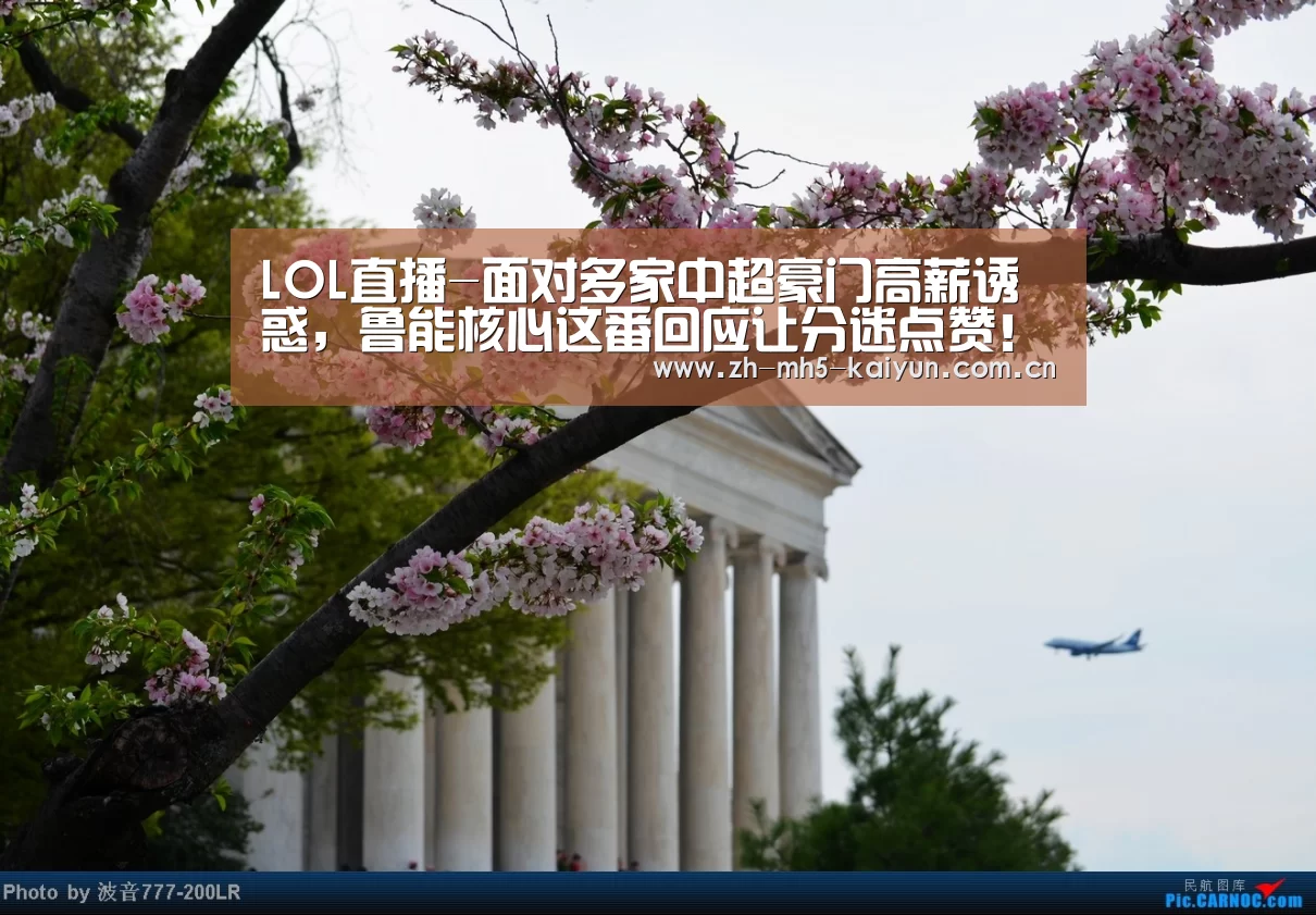 LOL直播-面对多家中超豪门高薪诱惑,鲁能核心这番回应让分迷点赞!(图4) LOL直播