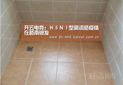 开云电竞:H5N1型禽流感疫情在越南爆发(图2) 开云电竞