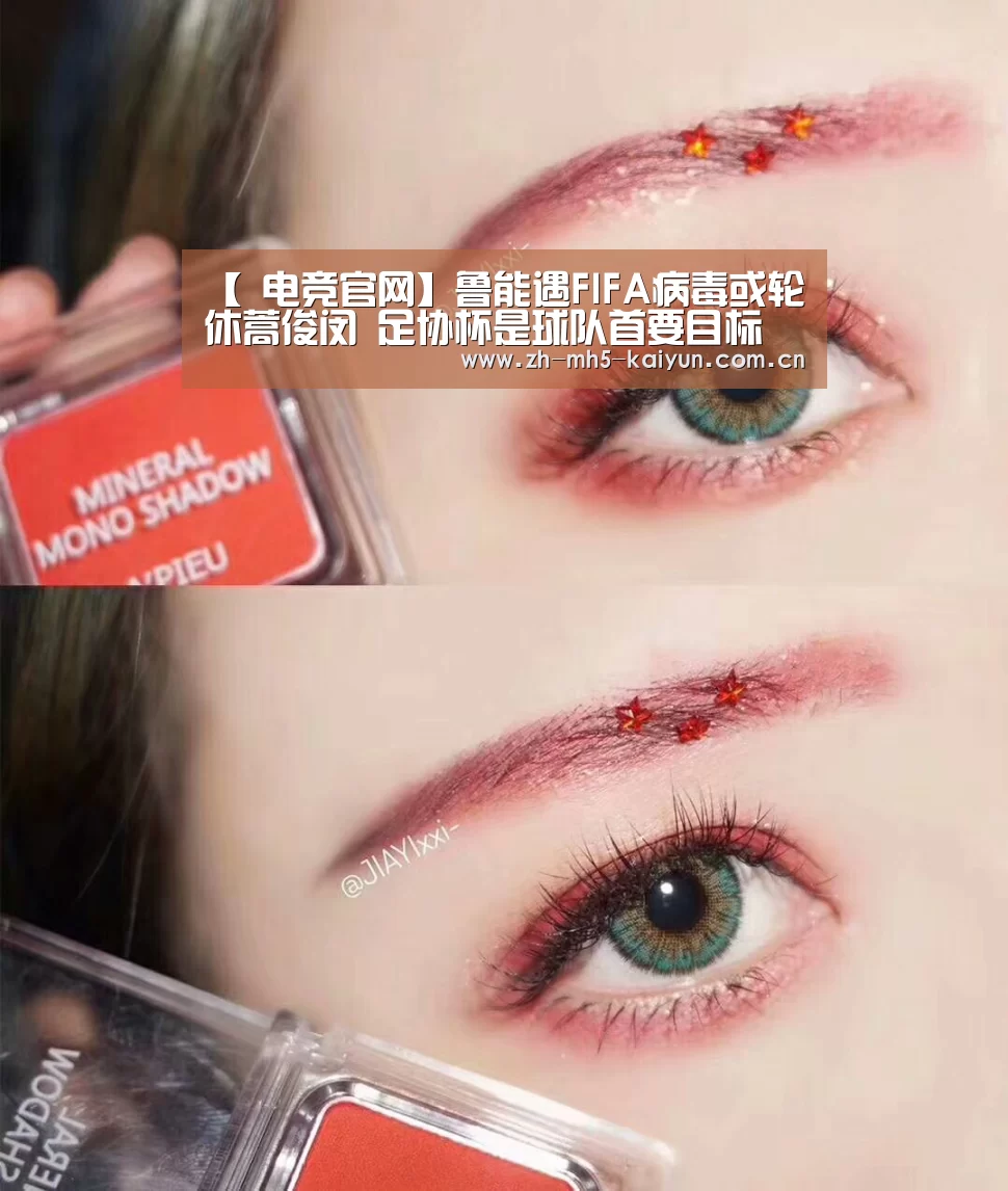 【 电竞官网】鲁能遇FIFA病毒或轮休蒿俊闵 足协杯是球队首要目标(图1) LOL直播