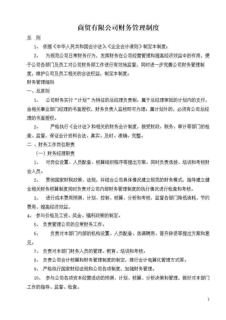 LOL直播|上半年陕西畜牧业较快增长(图3) 开云电竞