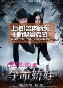 上海1名肉贩死于新型禽流感 是否和死猪有关?‘开云电竞’(图3) 开云电竞