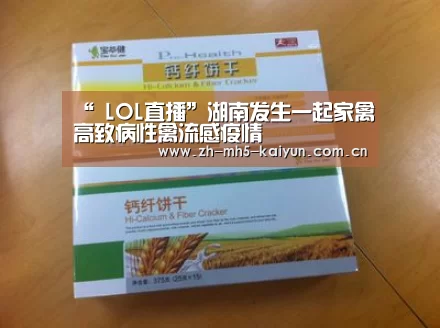  LOL直播