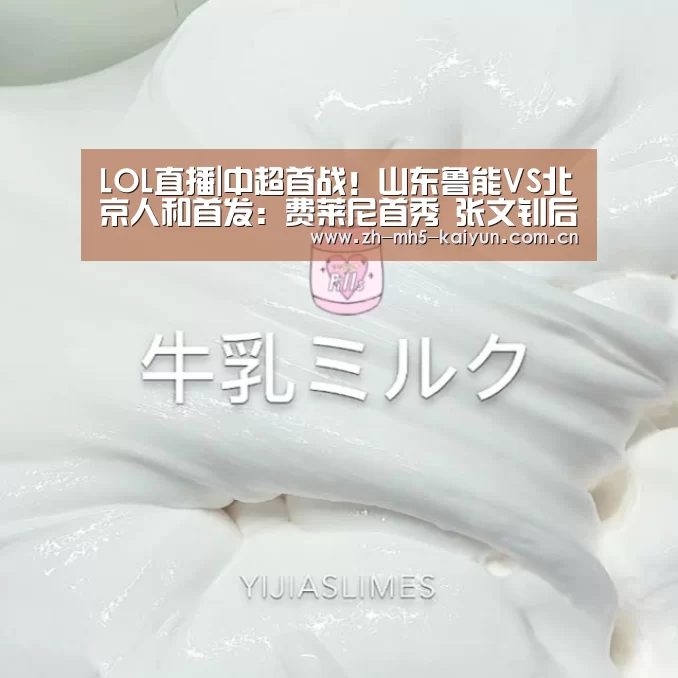  LOL直播