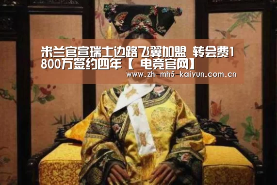 开云电竞