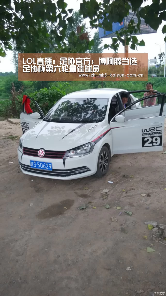 LOL直播:足协官方:博阿滕当选足协杯第六轮最佳球员(图3) LOL直播