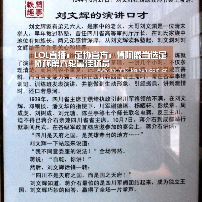 LOL直播:足协官方:博阿滕当选足协杯第六轮最佳球员(图4) 电竞官网