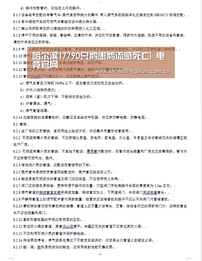  LOL直播