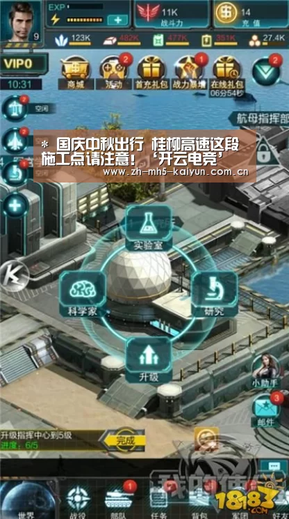 *
国庆中秋出行 桂柳高速这段施工点请注意!‘开云电竞’(图2) LOL直播