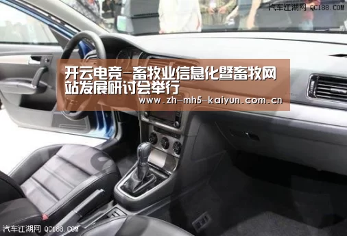 开云电竞-畜牧业信息化暨畜牧网站发展研讨会举行(图1) 开云电竞