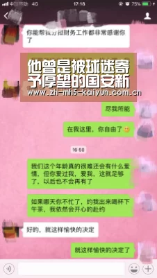 他曾是被球迷寄予厚望的国安新星 因一次失误被谩骂如今沦落中甲-开云电竞(图1) LOL直播