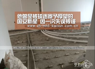 他曾是被球迷寄予厚望的国安新星 因一次失误被谩骂如今沦落中甲-开云电竞(图2) 电竞官网