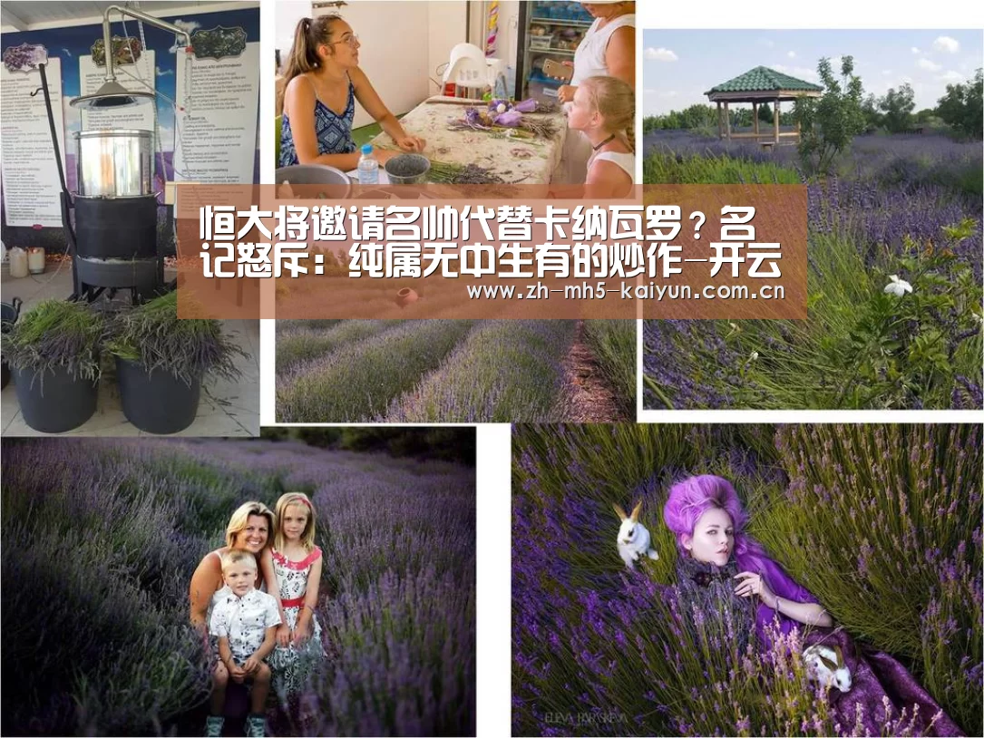 恒大将邀请名帅代替卡纳瓦罗?名记怒斥:纯属无中生有的炒作-开云电竞(图3) 电竞官网