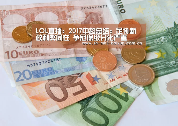  LOL直播