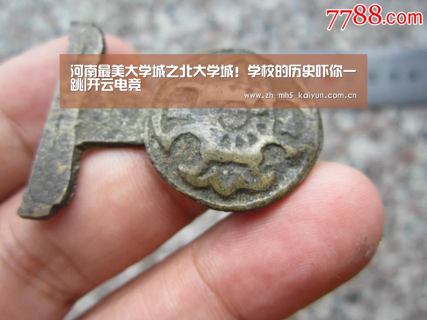 河南最美大学城之北大学城!学校的历史吓你一跳|开云电竞(图3) 开云电竞