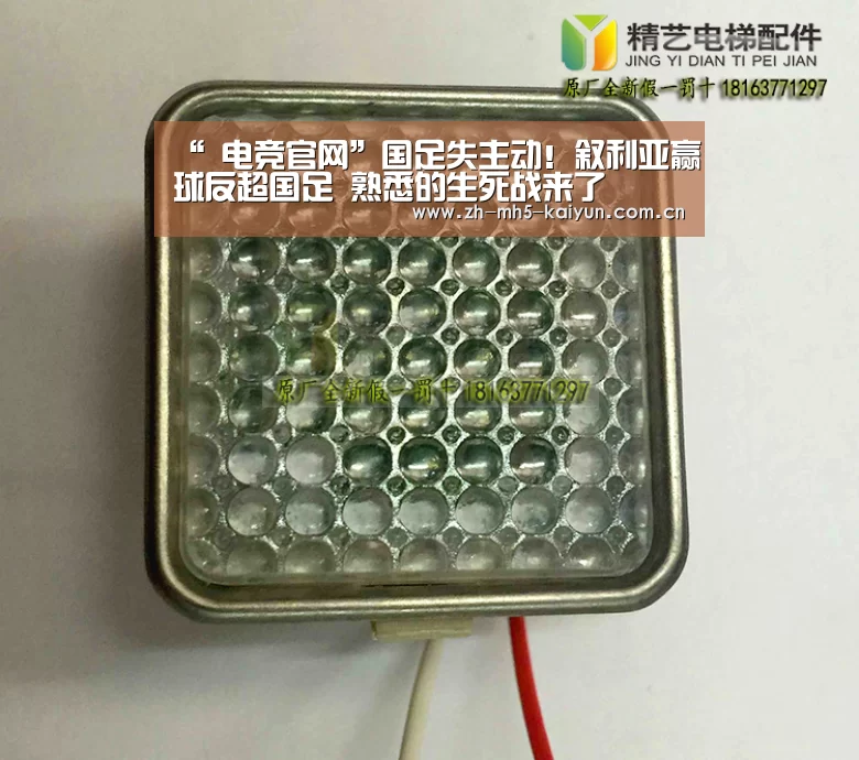 “ 电竞官网”国足失主动!叙利亚赢球反超国足 熟悉的生死战来了(图1) 电竞官网