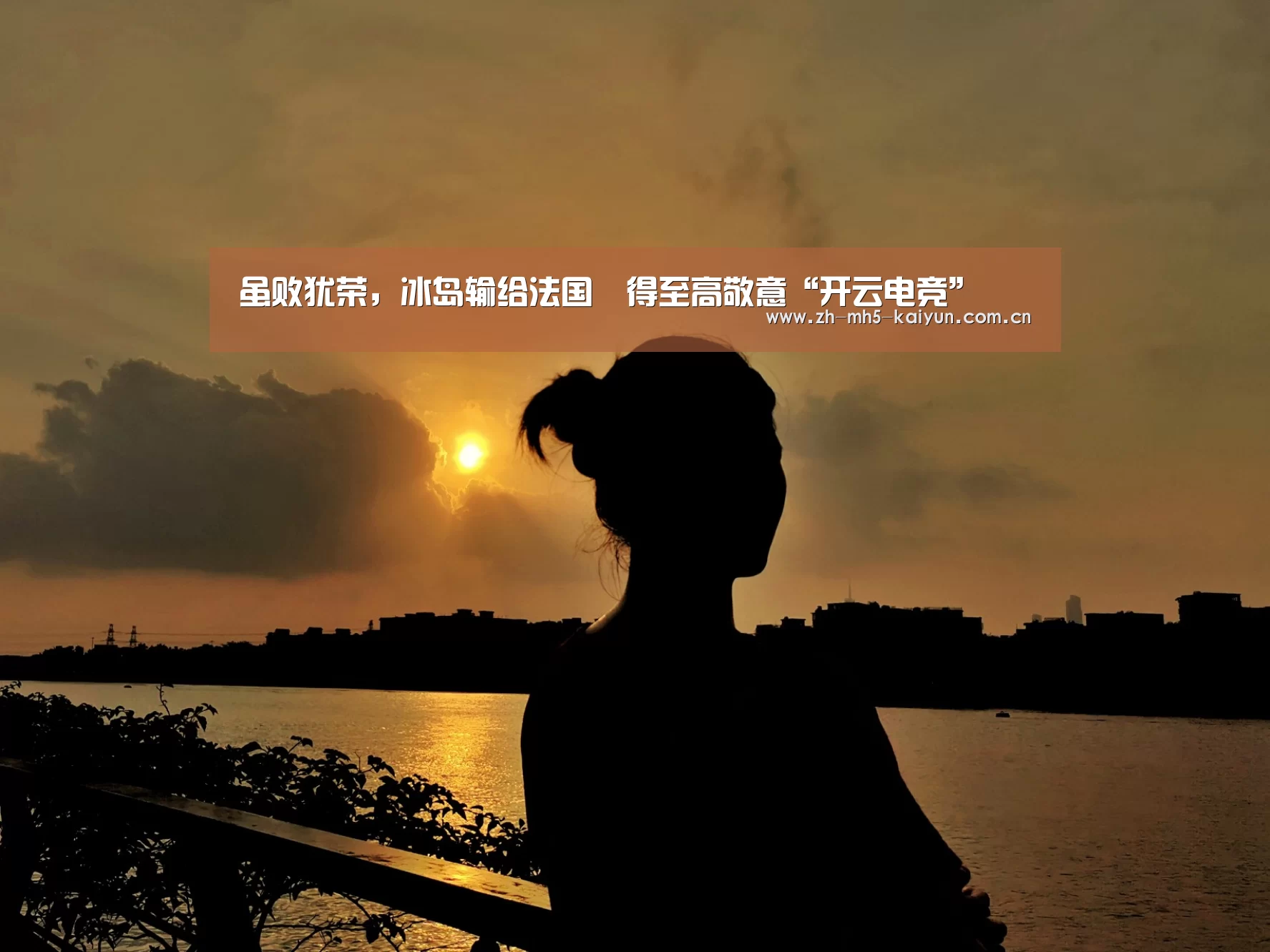 开云电竞
